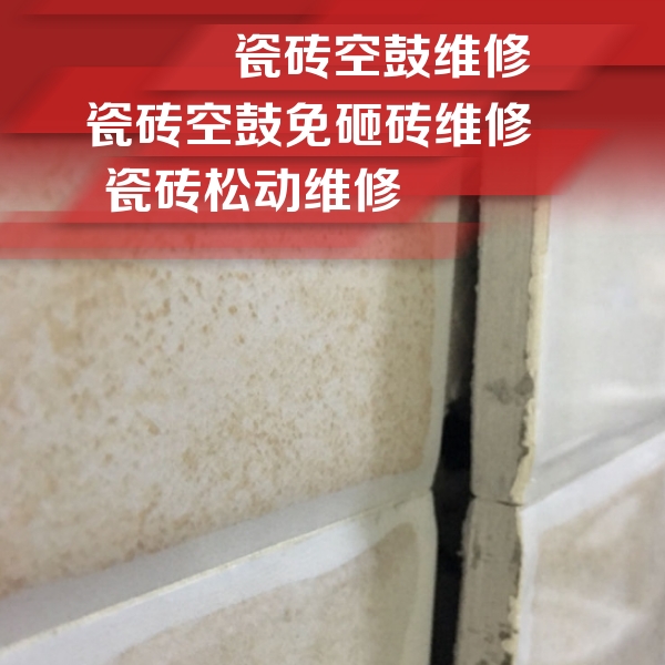 镇雄瓷砖空鼓维修公司分享瓷砖胶薄贴法的具体操作步骤