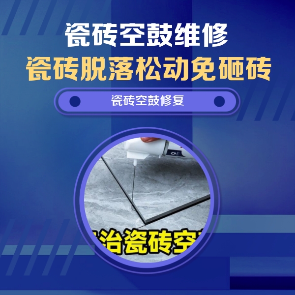 镇雄瓷砖空鼓维修公司分享卫生间瓷砖翘边维修的方法
